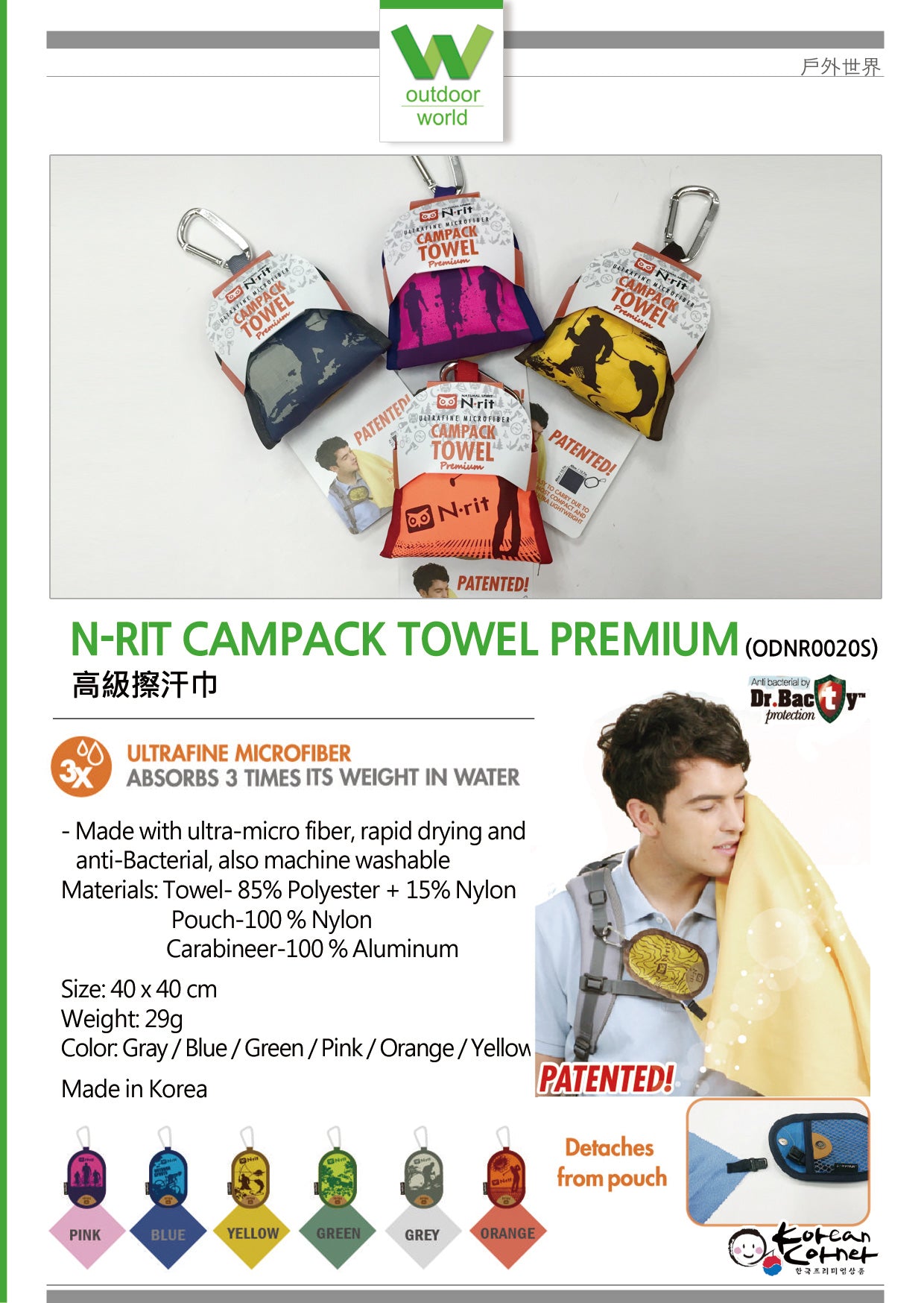 Toalla de Microfibra Camping 40x40cm